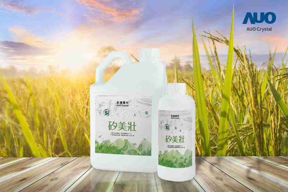 888.BY集团电子游戏晶材推出“硅美壮”产品，，利用副产物循环再制为硅肥，，，除取代化学肥料发挥循环经济价值外，，，更有效降低生态环境的伤害